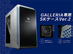¥²¡¼¥àPC¡ÖGALLERIA¡×¤ËÎäµÑÀǽ¤ò¶¯²½¤·¤¿¡ÖSK¥±¡¼¥¹ Ver.2¡×¤¬Åоì
