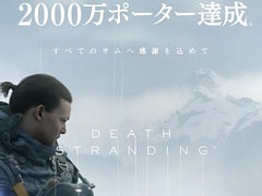 ¡ÖDEATH STRANDING¡×¥·¥ê¡¼¥º¡¤Á´À¤³¦Î߷ץץ쥤¥ä¡¼¿ô¤¬2000Ëü¿Í¤òÆÍÇË
